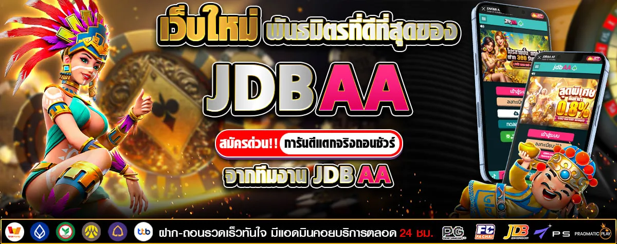 jdbaa casino